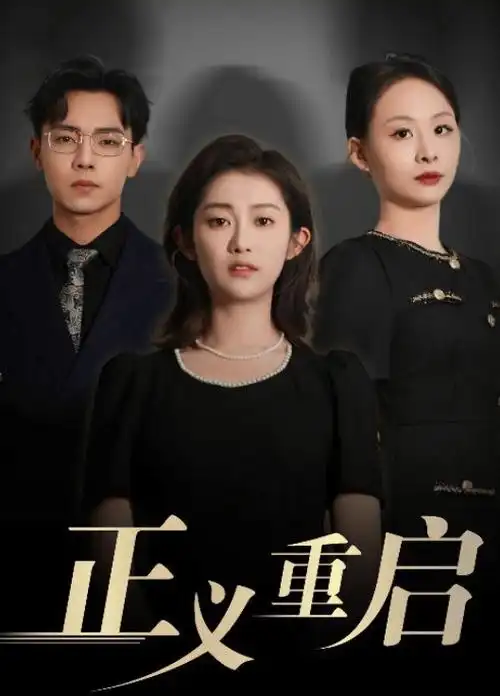 暗巷执灯人 悬疑剧集海报 午夜剧场a